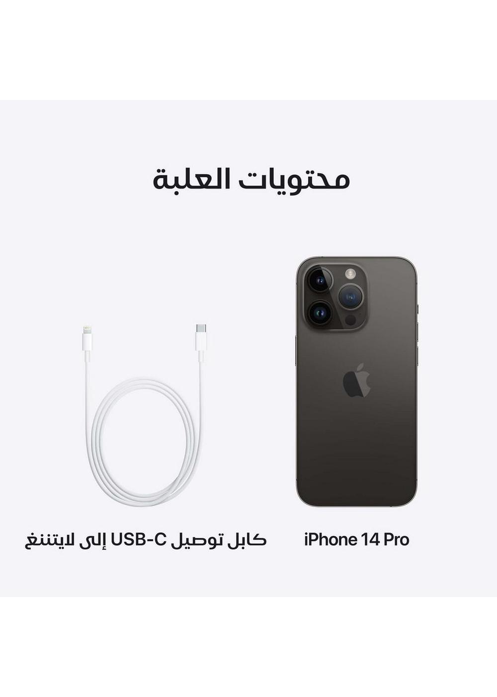 ابل ايفون 14 برو ماكس سعة 128GB أسود - Modern Electronics
