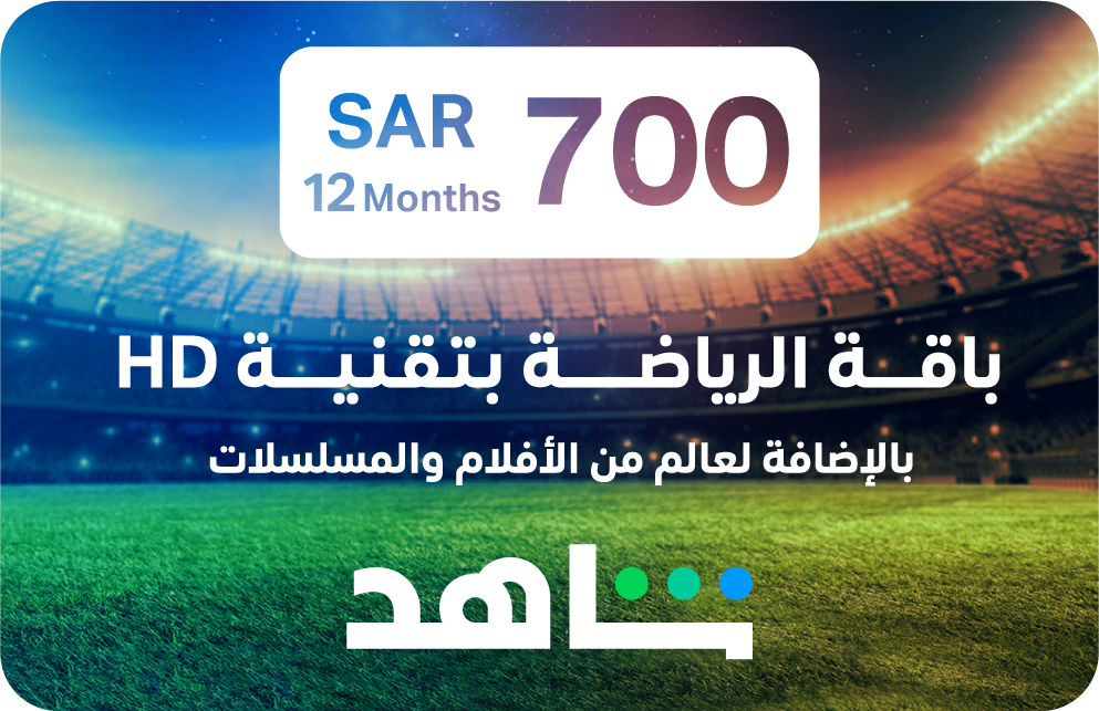 Shahid VIP 12 Months w Sports Package LCSHAHID12MSP Home of Modern